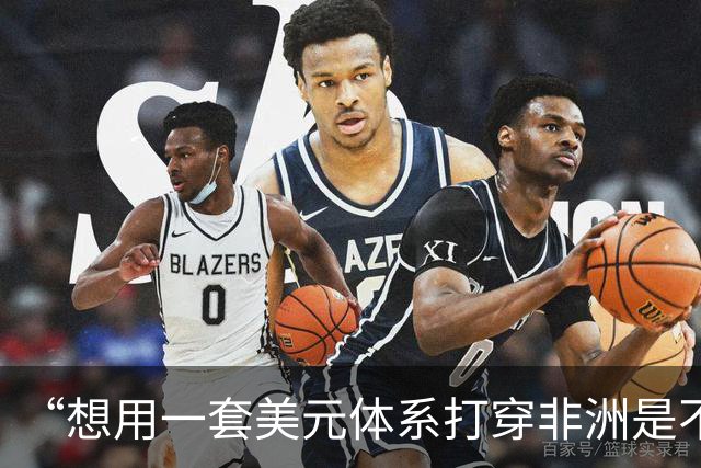 “想用一套美元体系打穿非洲是不可能的”，广交会上跨境支付设施各显神通