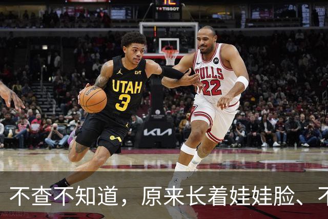 不查不知道，原来长着娃娃脸、不炒作、零绯闻的谭松韵，竟这么壕